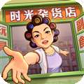 时光杂货店 80年代小游戏 v1.7.0