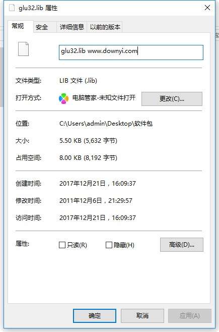 GLU32.lib文件截图