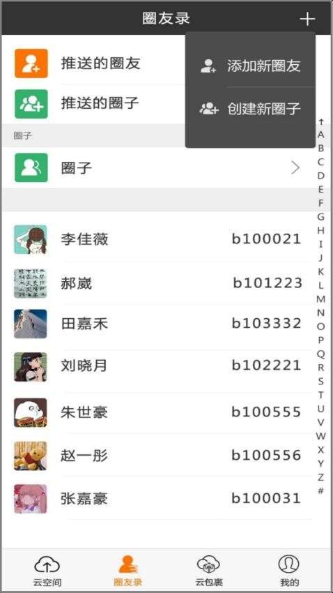 CC空间截图