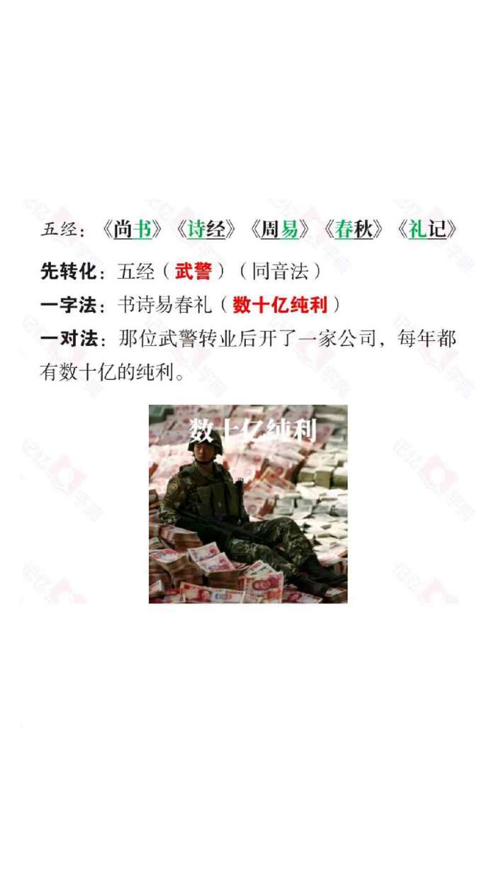 图图语文截图