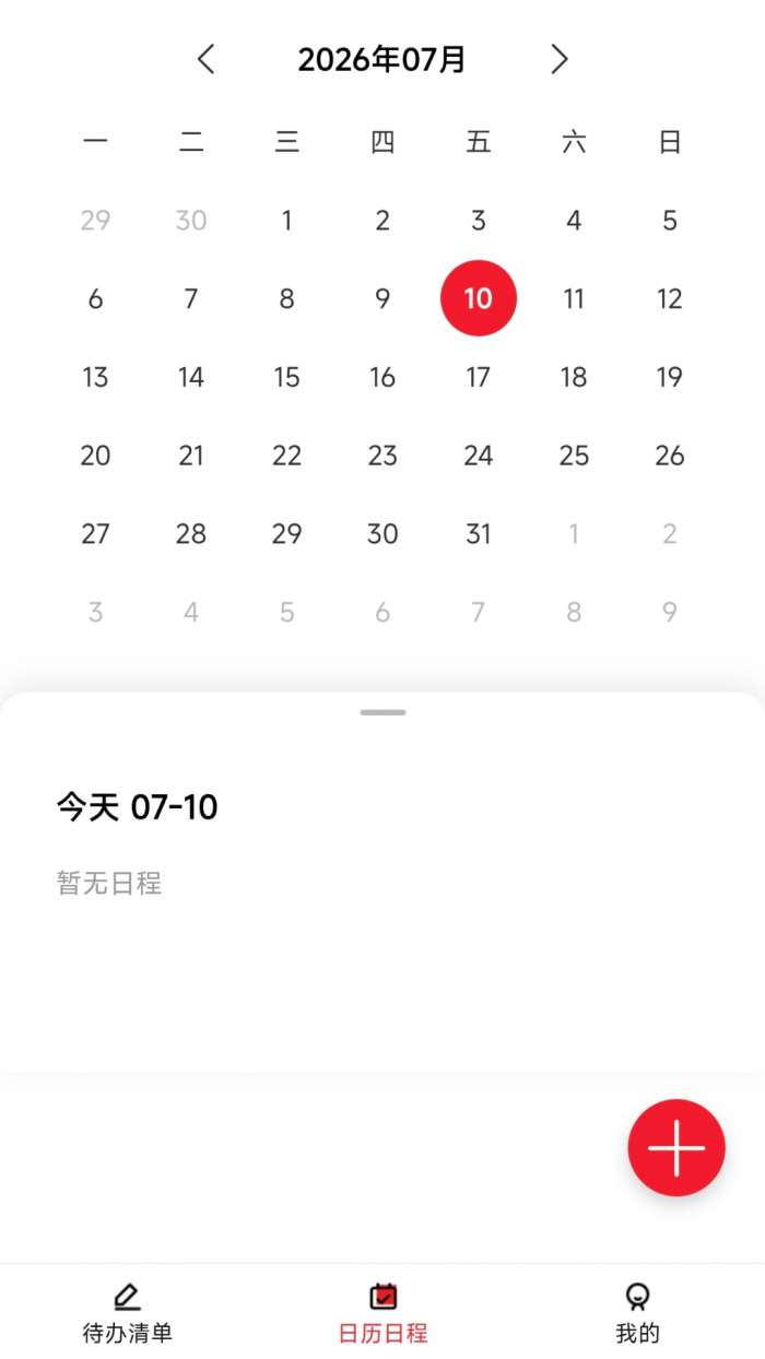 SZFMer截图