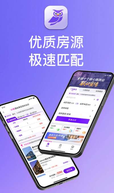 惠选订房截图