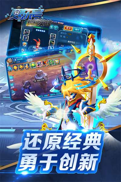 赛尔号超级英雄 离线版截图