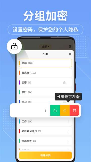 备忘录记事本 标准版截图