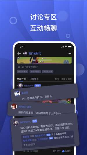 摸鱼社 官方安卓正版截图