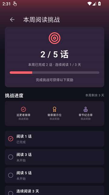 梦漫 最新版截图