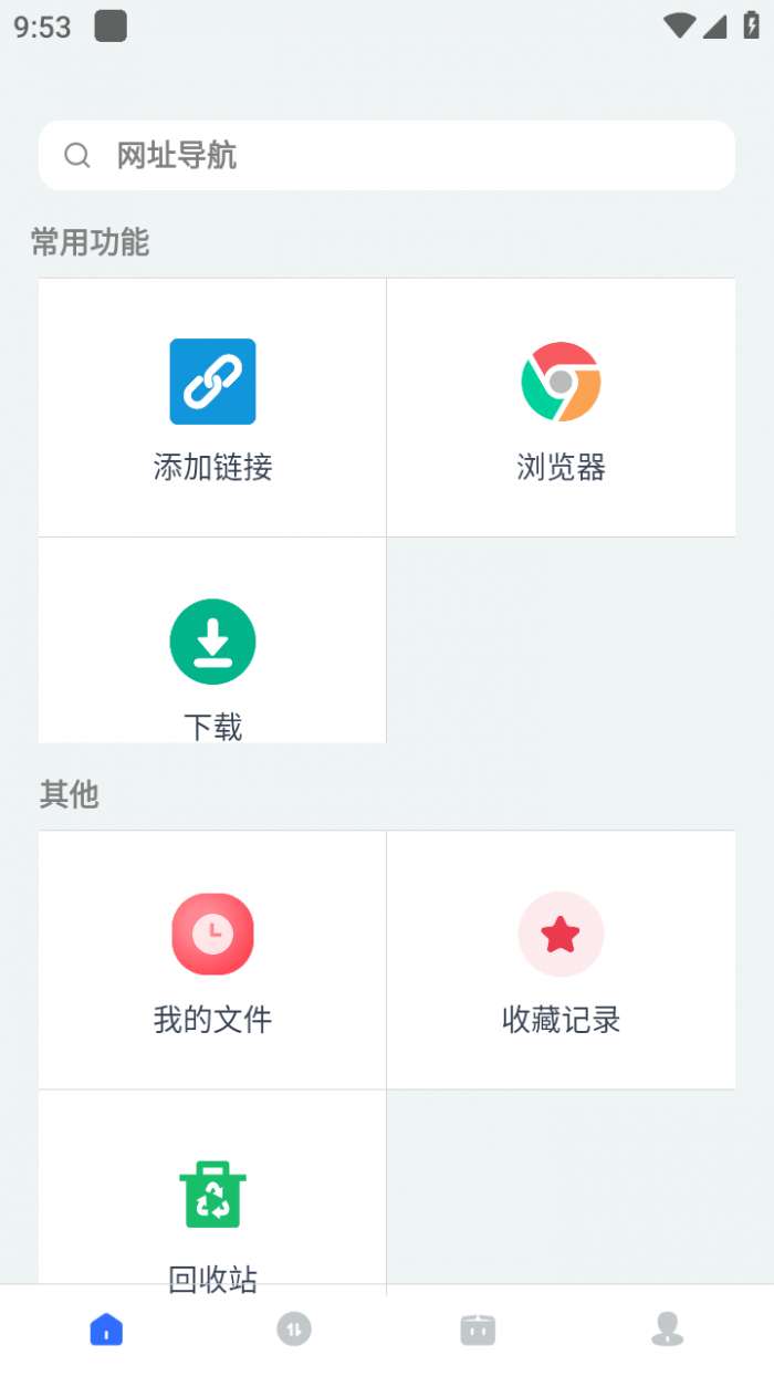 二驴下载 免费版截图