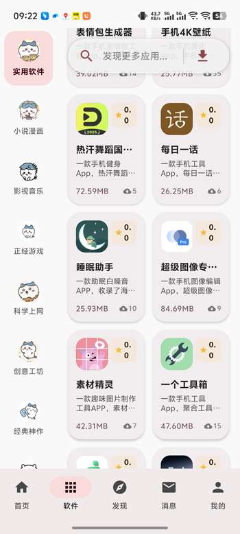 喵盒社区游戏盒 官方正版截图