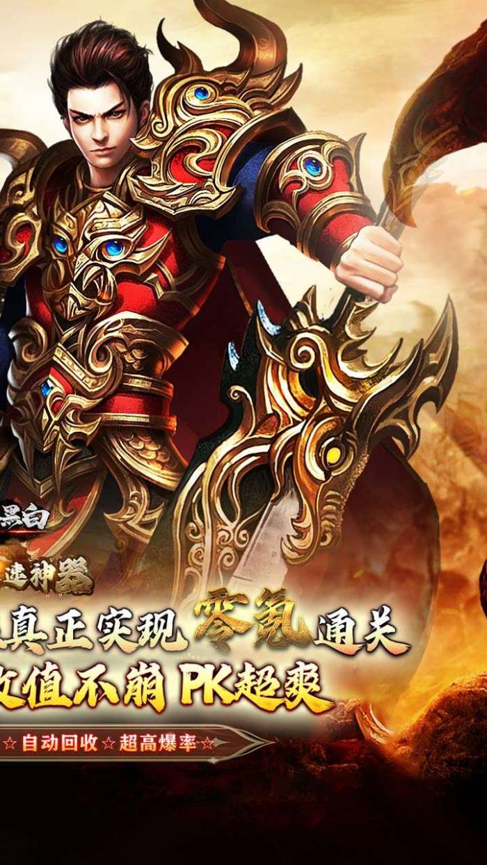 月影黑白（狂风攻速神器）截图
