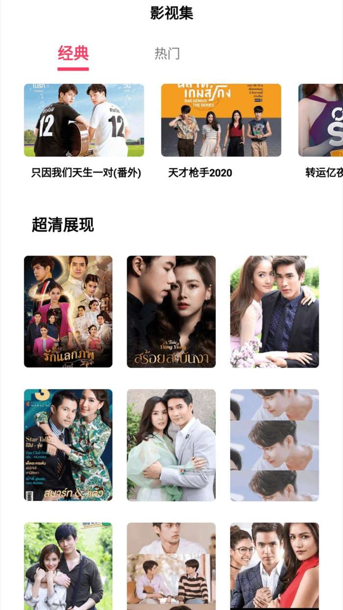 泰剧兔 下载旧版截图