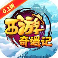 西游奇遇记 v1.00