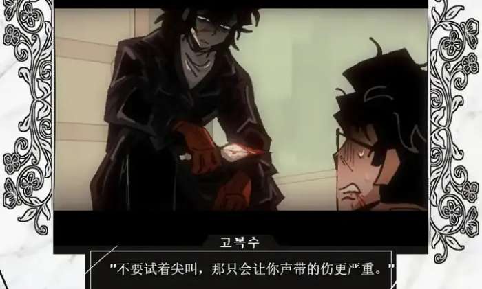 血色婚礼 直装版截图