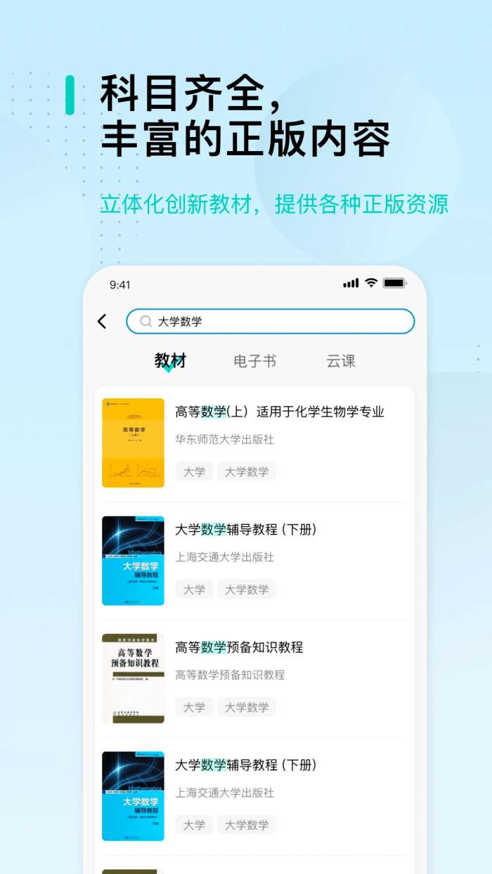 北邮智信截图