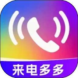 铃声来电免费多 v1.0.0