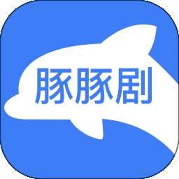 豚豚剧app 官方版最新版 v1.5