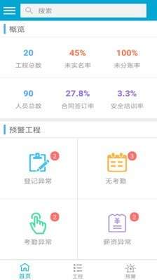 藏建通截图