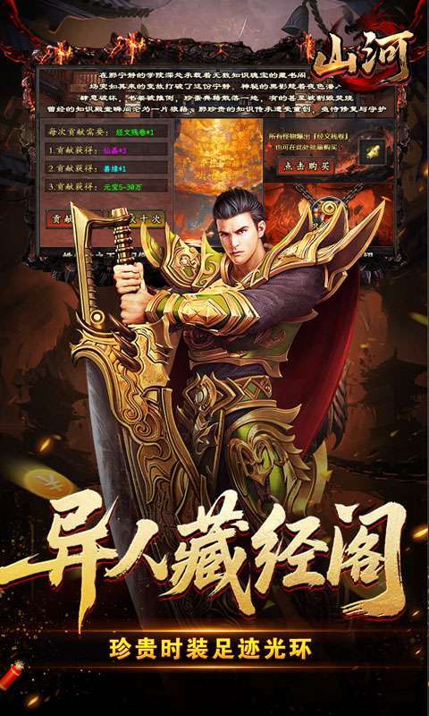 山河(异人高爆沉默)截图