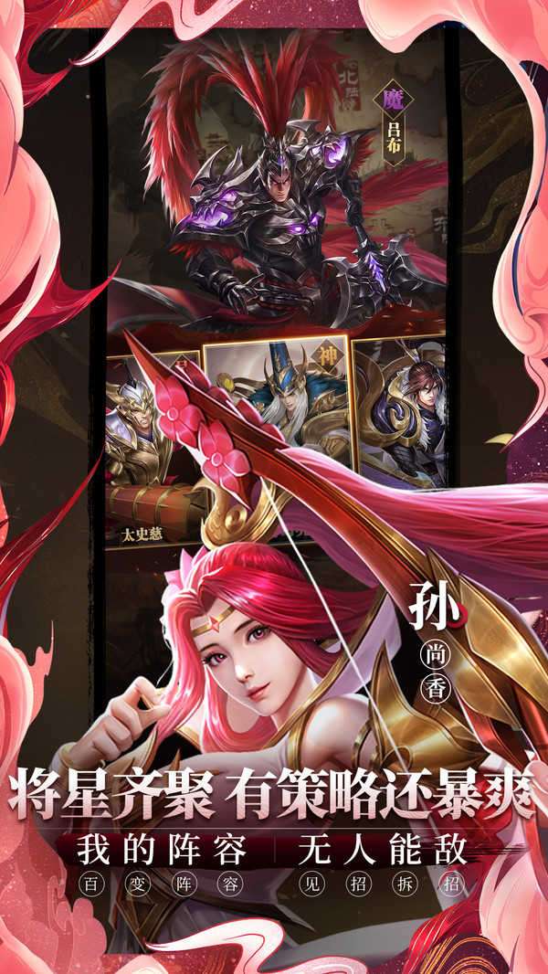 铁杆三国0.1折扣版截图