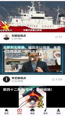 美好影音截图
