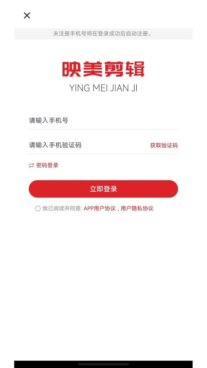 映美剪辑截图