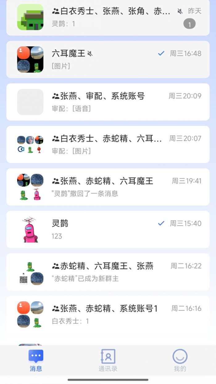 聚畅信截图