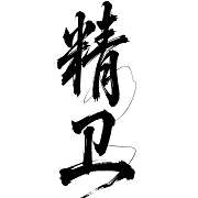 精卫密钥透 2026最新版 v4.0