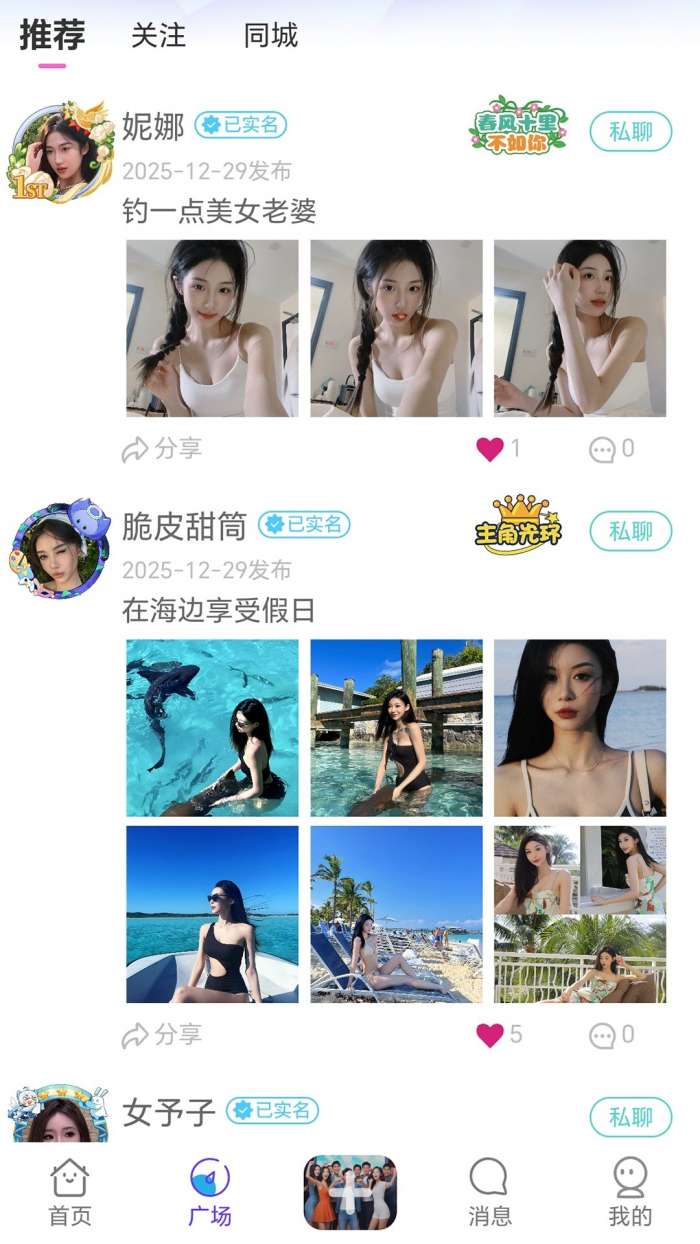 星露截图