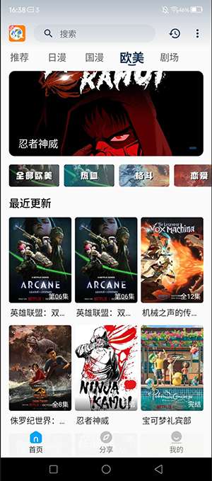 2k动漫 官方正版截图