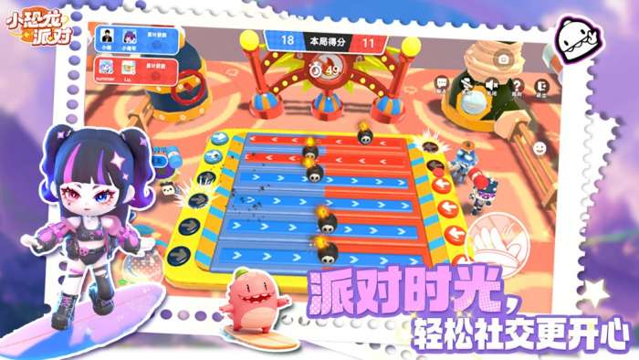 小恐龙派对截图