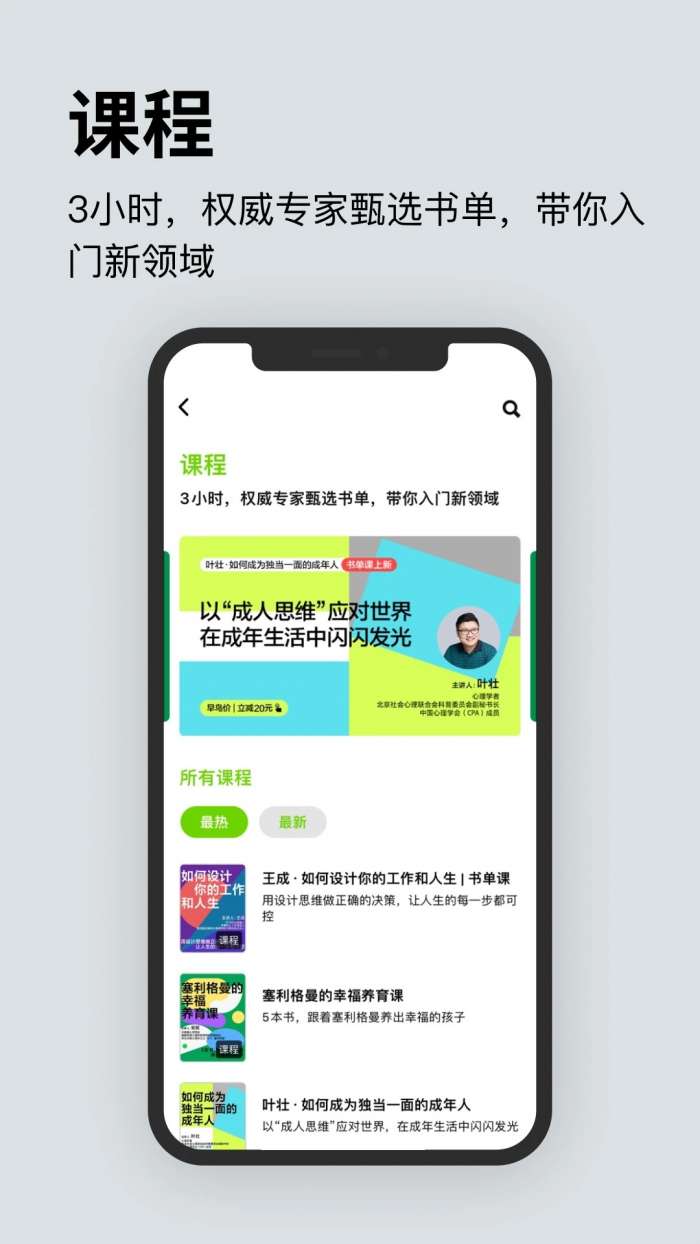 湛庐阅读 正式版截图