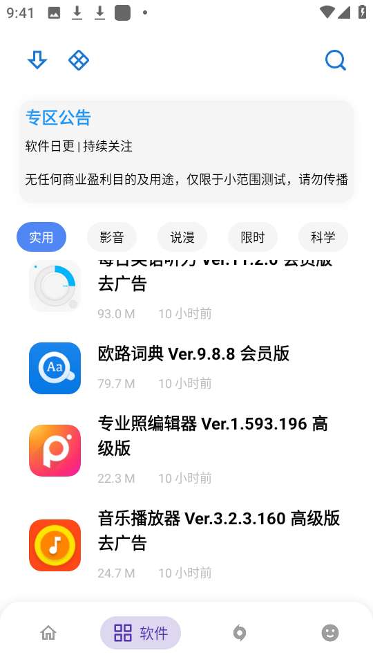 ApkFx 最新版本截图