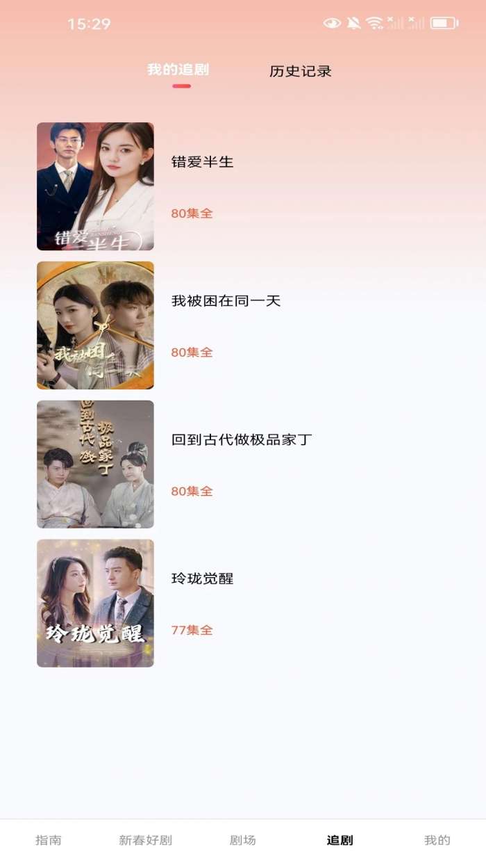 新春剧场截图