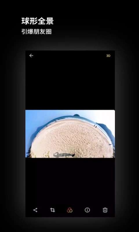 广角相机 无广告版截图