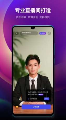 数字人直播截图