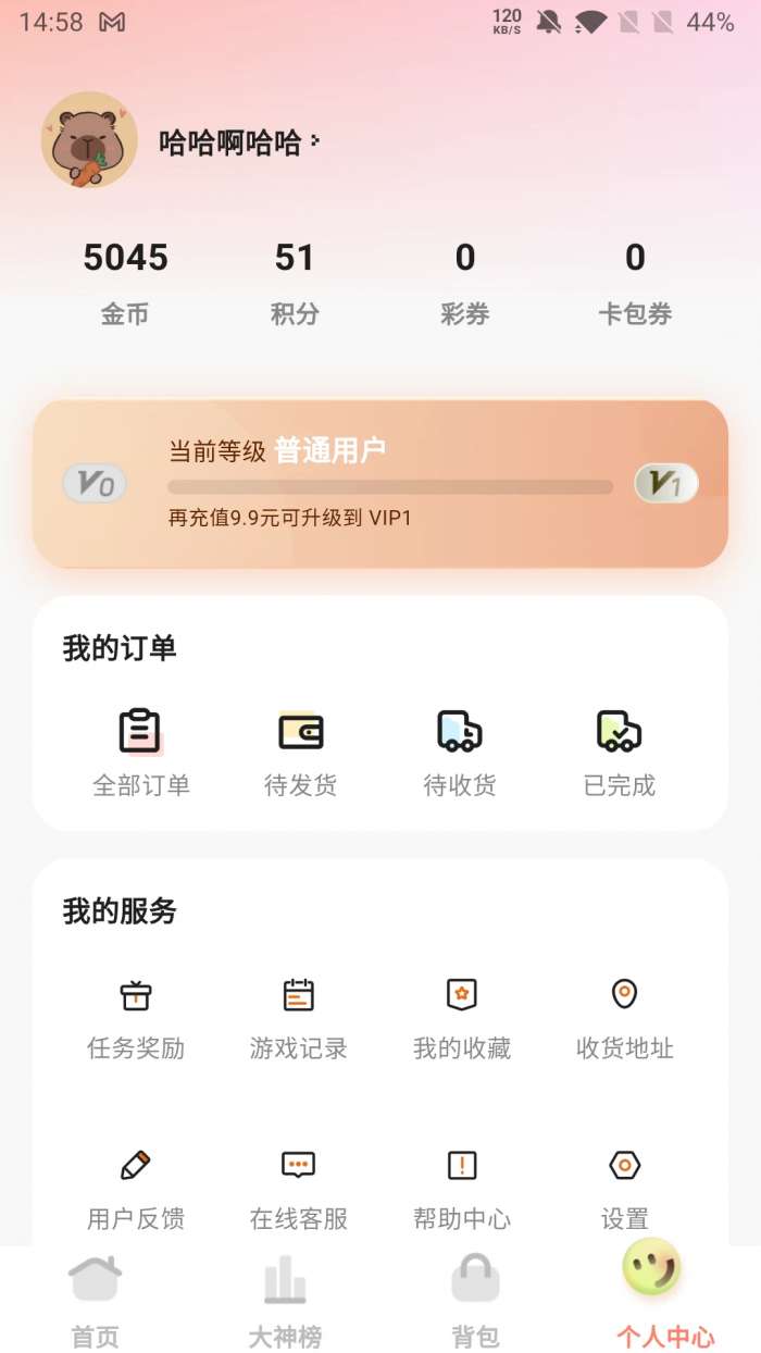 夹益联截图