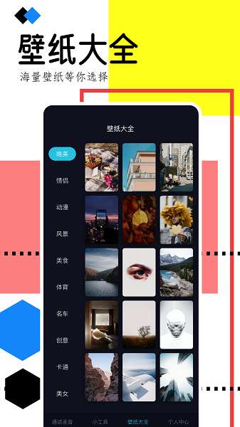 通话录音助手截图