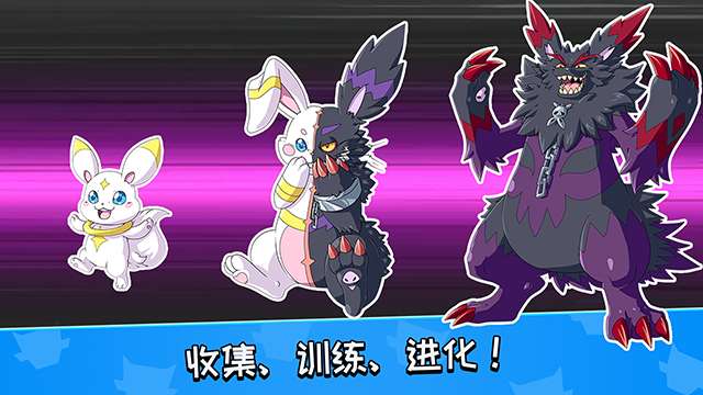 怪物大师手机版截图