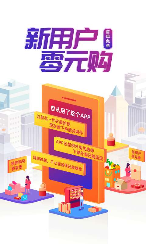 芝麻鲸选 官方正版截图