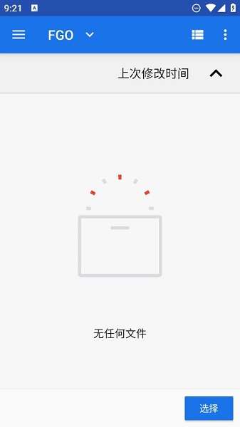 FGA脚本 官网入口截图