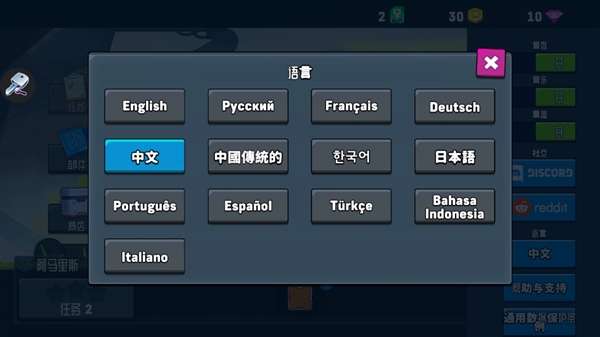 疯狂快车手2 mod内置菜单下载截图