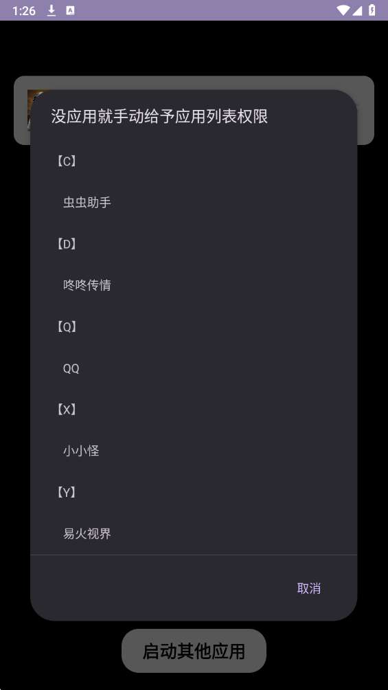 小小怪直装截图
