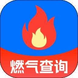燃气费查询 v1.0.3