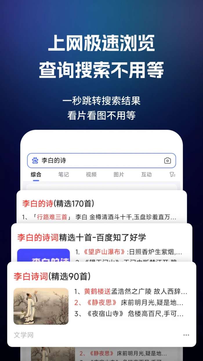 闪速浏览器截图