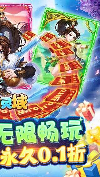 御剑灵域 最新版本截图