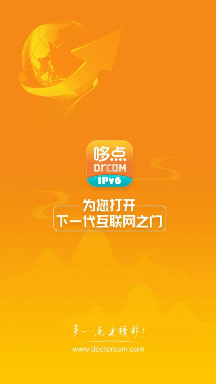 哆点IPv6助手截图