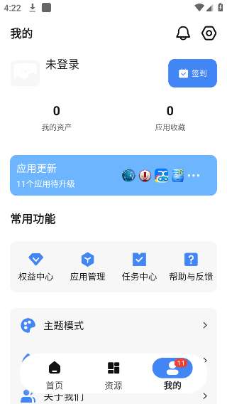 AppShare 2026最新版截图
