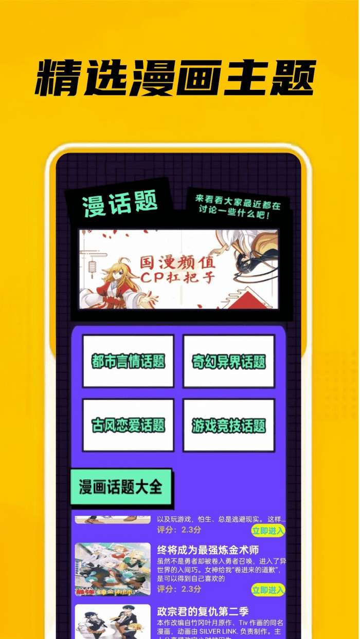 eh站漫画截图