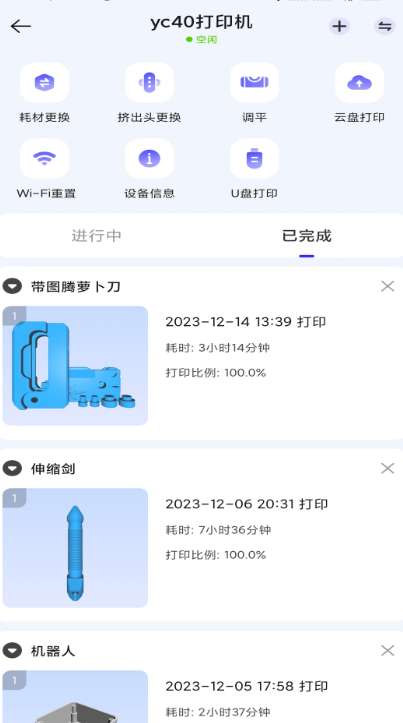 达芬奇3D截图