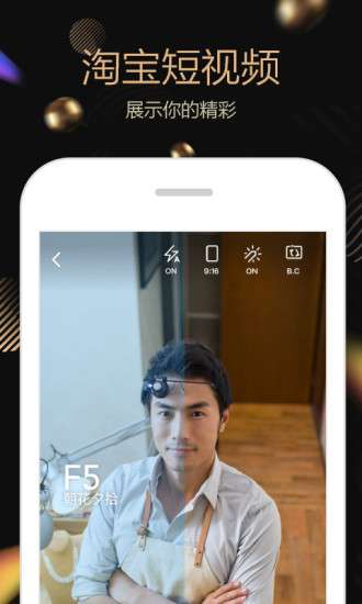 淘宝网pc版截图