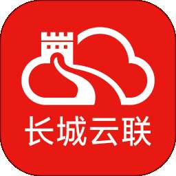 长城云联 v1.0.7